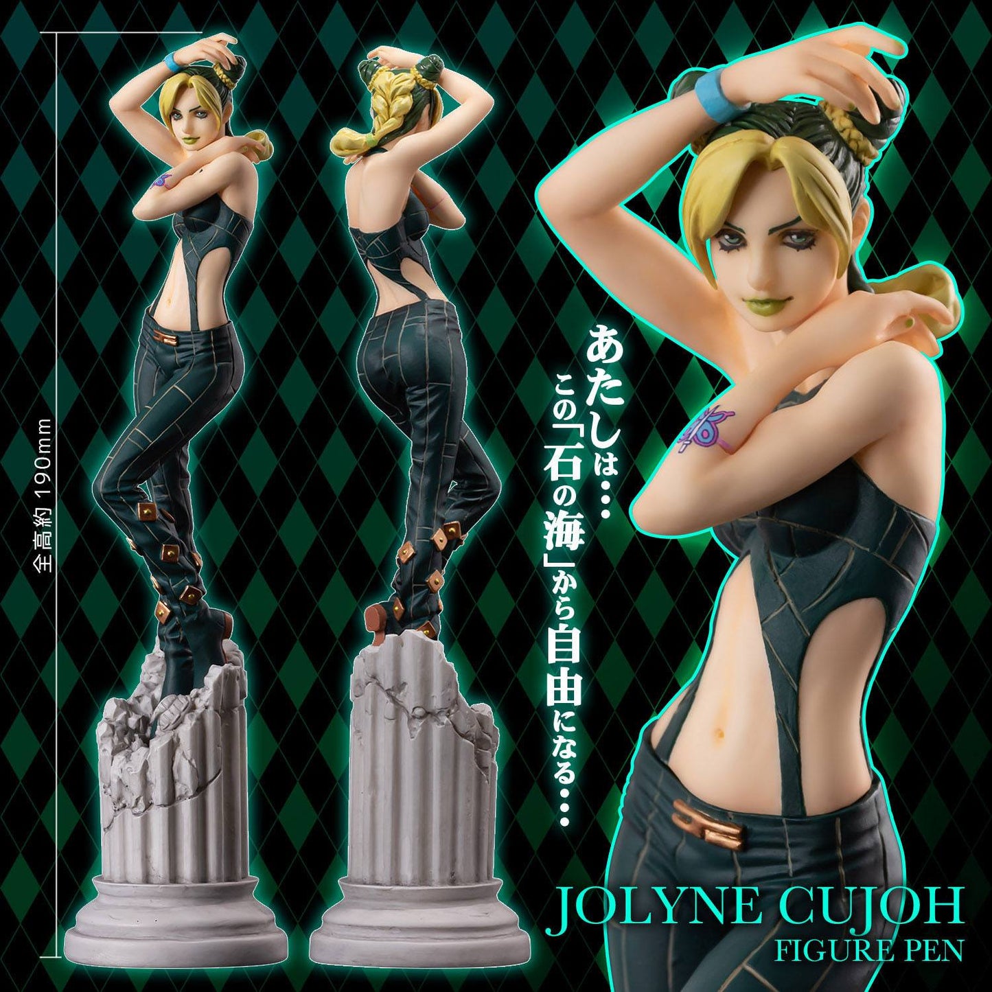 Jolyne Cujoh - Kugelschreiber-Figur /  JoJo's Bizarre Adventure Stone Ocean