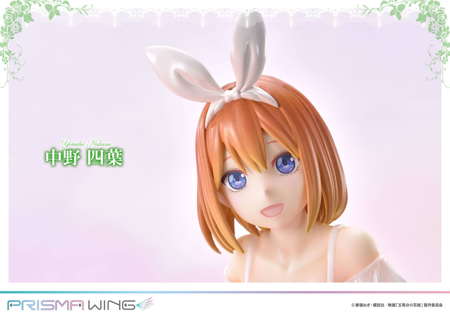 Yotsuba Nakano - Prisma Wing / The Quintessential Quintuplets