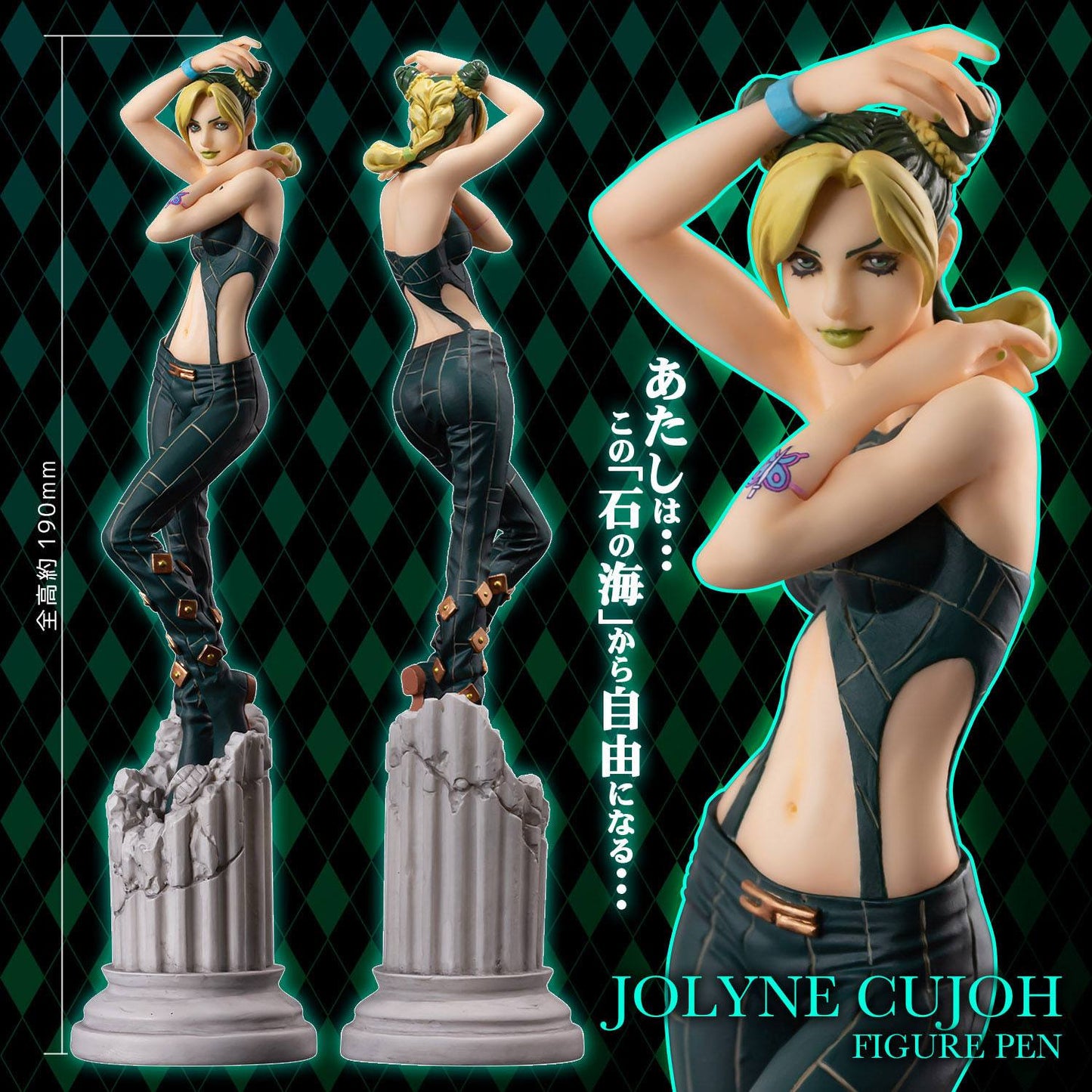 Jolyne Cujoh - Kugelschreiber-Figur /  JoJo's Bizarre Adventure Stone Ocean - Anime Figuren günstig kaufen