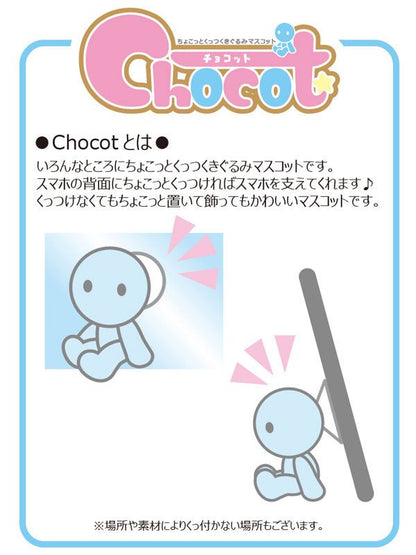 Ichika - Chocot Figure / The Quintessential Quintuplets